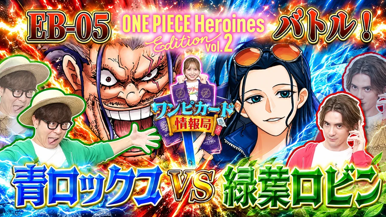 Canal oficial mostra a nova Nico Robin de EB-05 em gameplay