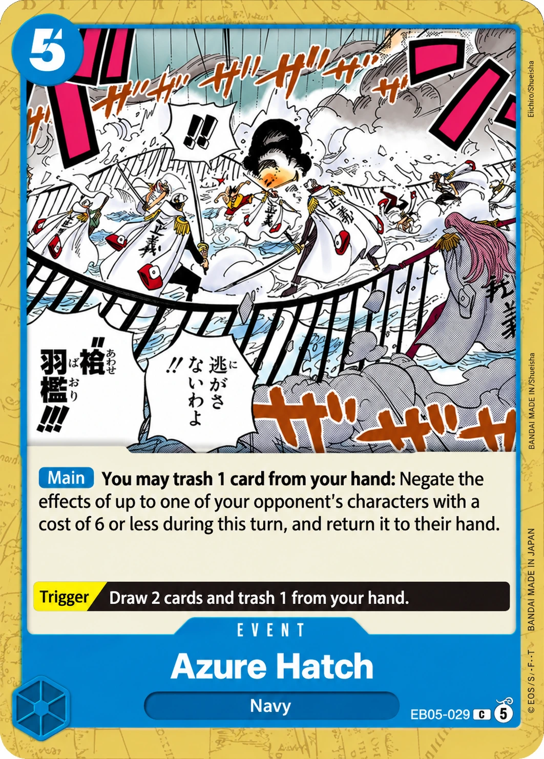 Feather Cage · EB05-029